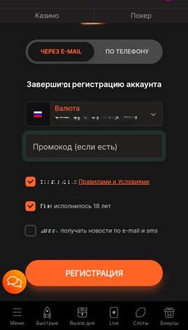 Регистрация